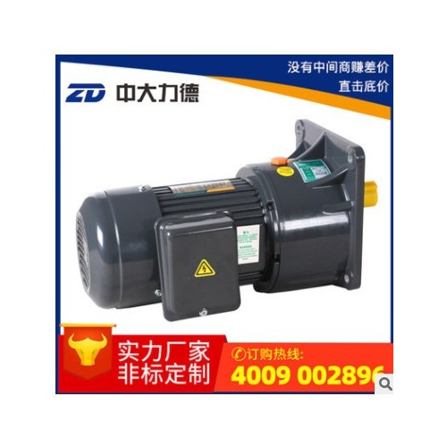 4#中大力德小型交流齒輪減速電機 200w400W750W1500w出軸32電機