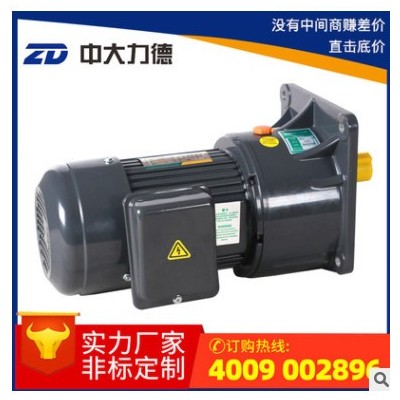 4#中大力德小型交流齒輪減速電機 200w400W750W1500w出軸32電機