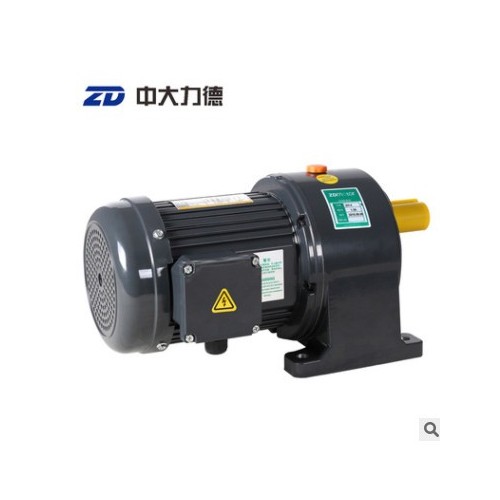 ZD中大力德100W-750W小型交流齒輪減速機 2#出軸22三相異步電動機