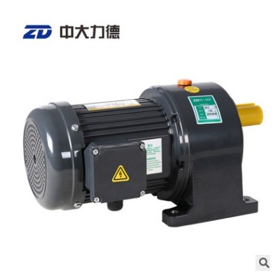 ZD中大力德100W-750W小型交流齒輪減速機 2#出軸22三相異步電動機