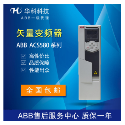 ABB變頻器ACS580-04系列380V-415V額定功率250KW-500KW