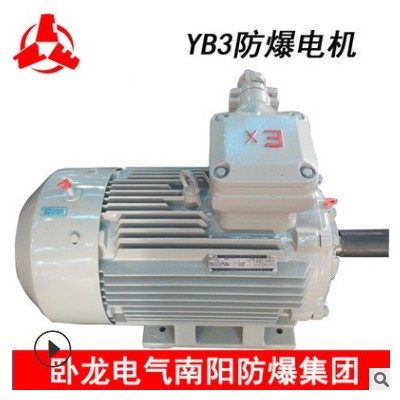 臥龍南陽防爆電機YB3YB2系列隔爆電機CNE防爆YB3低壓電機22KWBT4