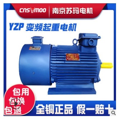 YZP起重變頻電機銅芯132M/160L/180/200/225-6/8-3.7/7.5KW15/22