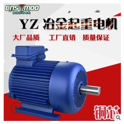 YZ起重三相電機132M/160L/180/200/225-6/8-3.7/7.5KW15/22/30