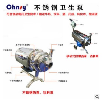 BAW304不銹鋼衛生泵 奶泵 飲料泵 進料泵 食品衛生泵廠家供應