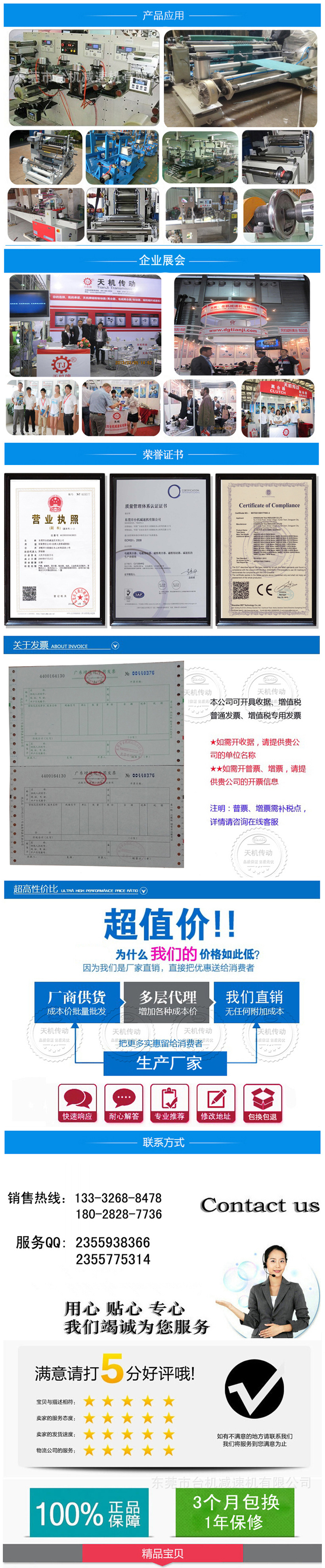 天機**詳情頁