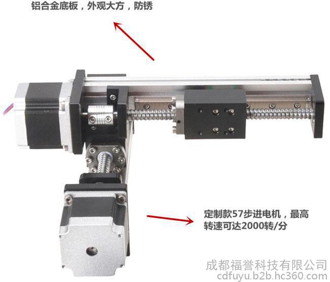 xy滑臺