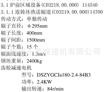 DSZYGCJa180-2.4-84B3