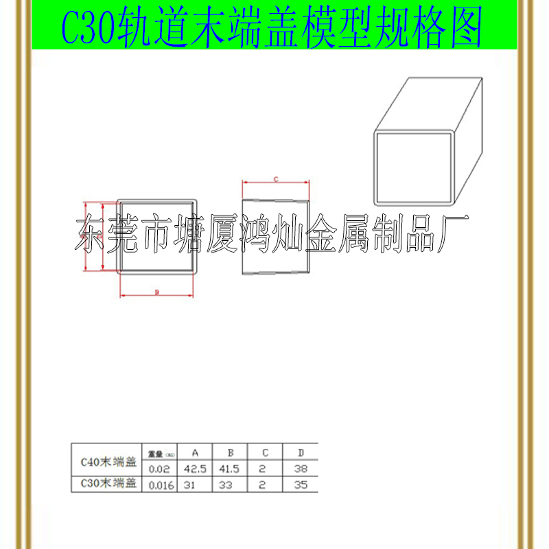 末端蓋