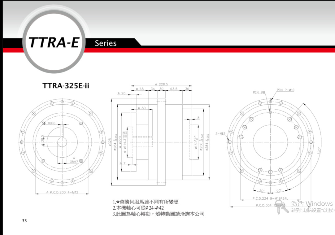 TTRA-325E-2