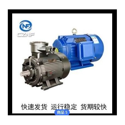 YE3系列H80~355電動機臥龍電氣皖南電機防爆型三相異步電動機定制