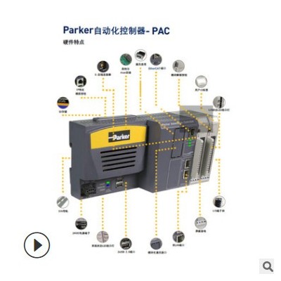 美國Parker派克 PAC自動化控制器 界面凸輪編輯DIN導軌裝