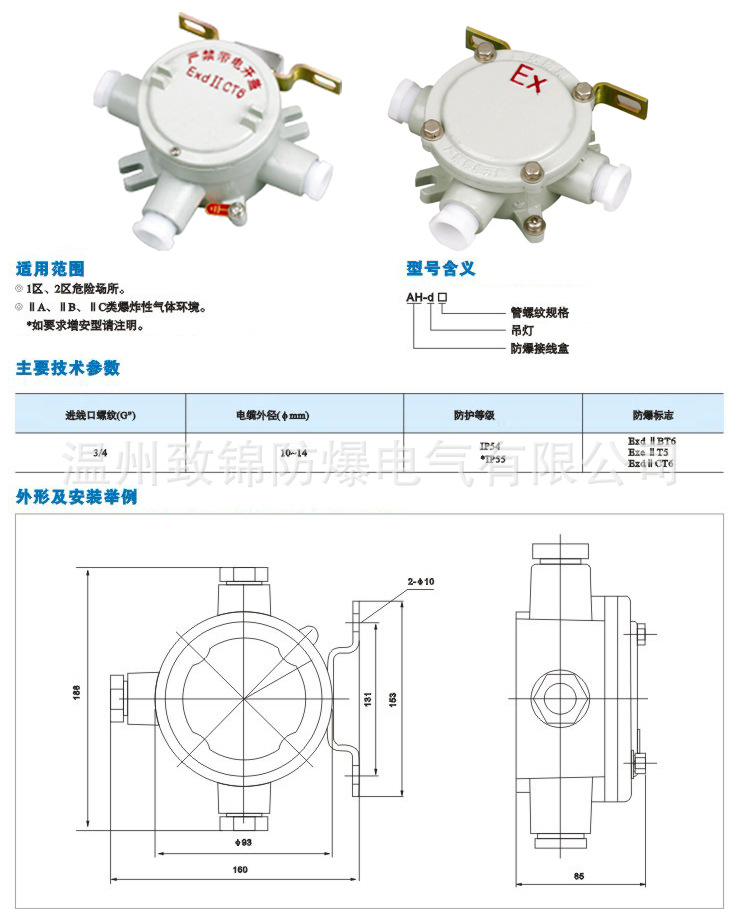 AH-D系列防爆吊燈