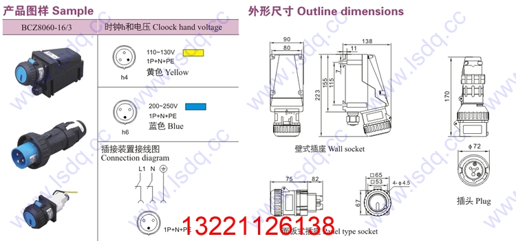 BCZ8050防爆防腐插接裝置