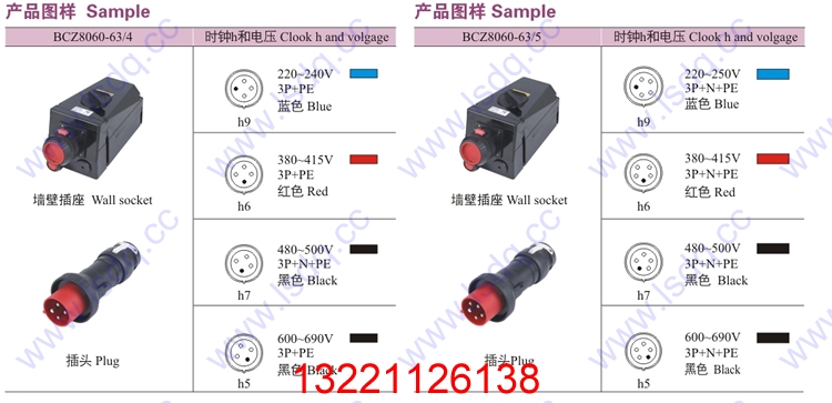 BCZ8050防爆防腐插接裝置