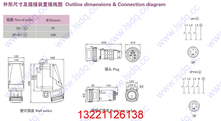 BCZ8050防爆防腐插接裝置