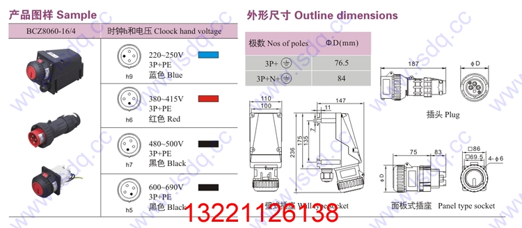 BCZ8050防爆防腐插接裝置