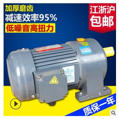 口罩機械設備專用減速機 臺灣0.1KW-7.5KW臥式立式齒輪減速電機