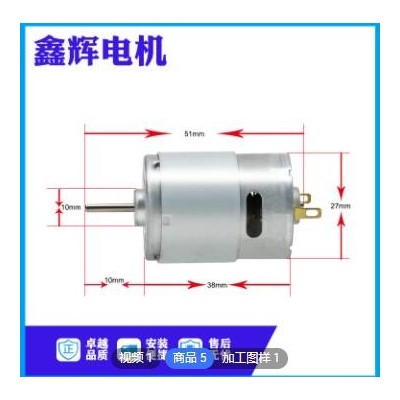 垃圾桶電機(jī)吸奶器電機(jī)385 氣泵水泵電動(dòng)工具吹風(fēng)筒按摩器馬達(dá)電機(jī)