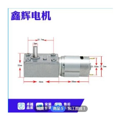 3246渦輪蝸桿減速電機(jī) 385直角微型電機(jī) 直流馬達(dá)帶自鎖