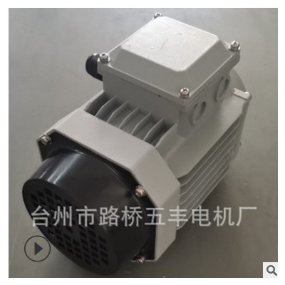 廠家直供三相電機三相異步電動機馬達Y2-7134 0.55kW鋁殼電機