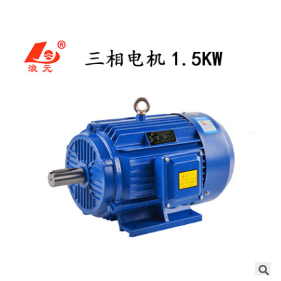 三相異步電動機380V電機1.5KW YE2-90S-2/YE2-90L-4/YE2-100L-6