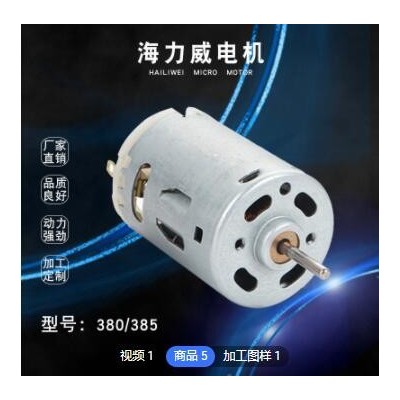 定制車載風扇電機 12v24v雙頭靜聲風扇電機 直流電機馬達R385電機