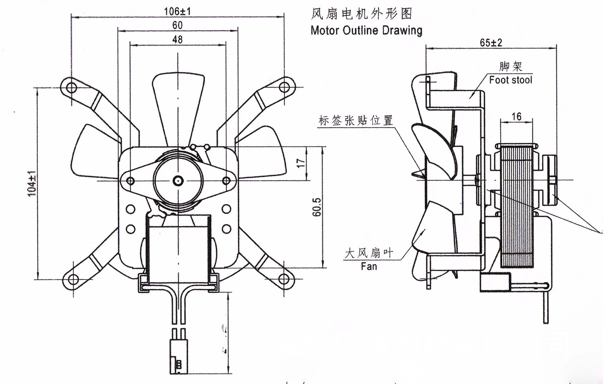 風(fēng)扇電機(jī)