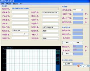 流量計法蘭筒體殼體水壓試驗機