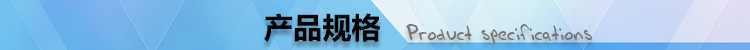 特點、標準、規格3