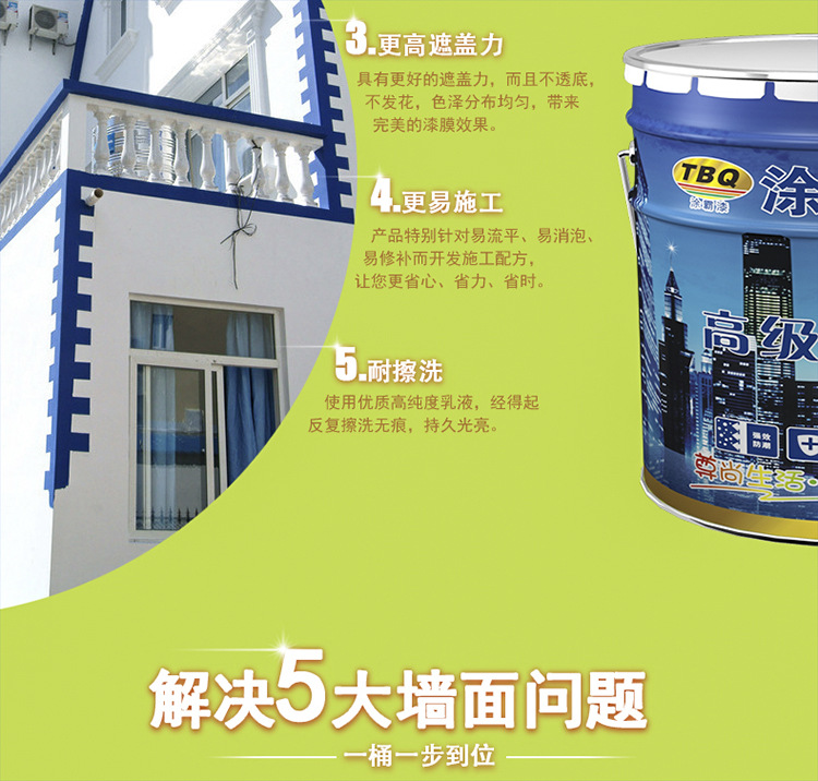 外墻涂料 室外涂料 乳膠漆 涂料 油漆