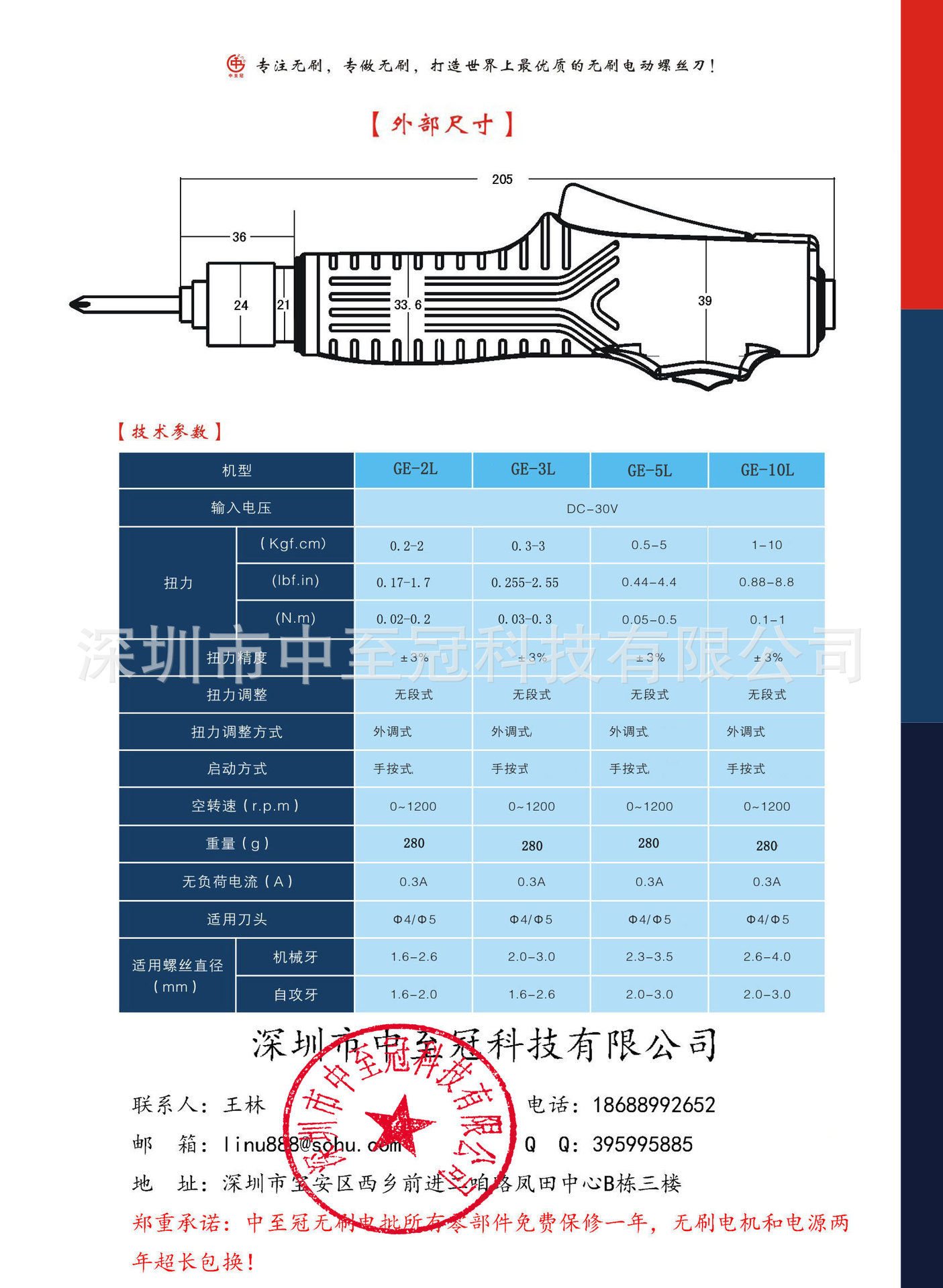 GE款下11