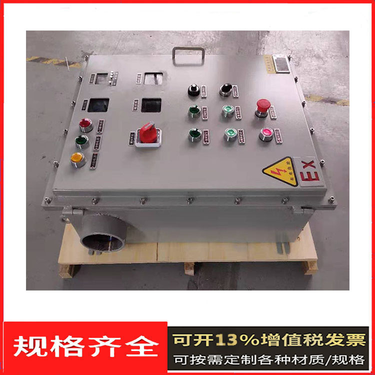 攪拌機防爆空箱變頻器