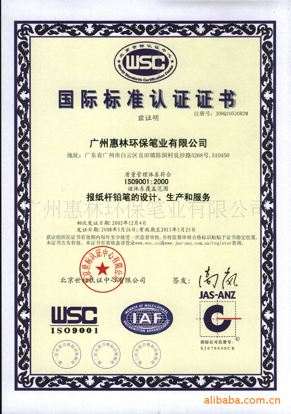 ISO9001中文版