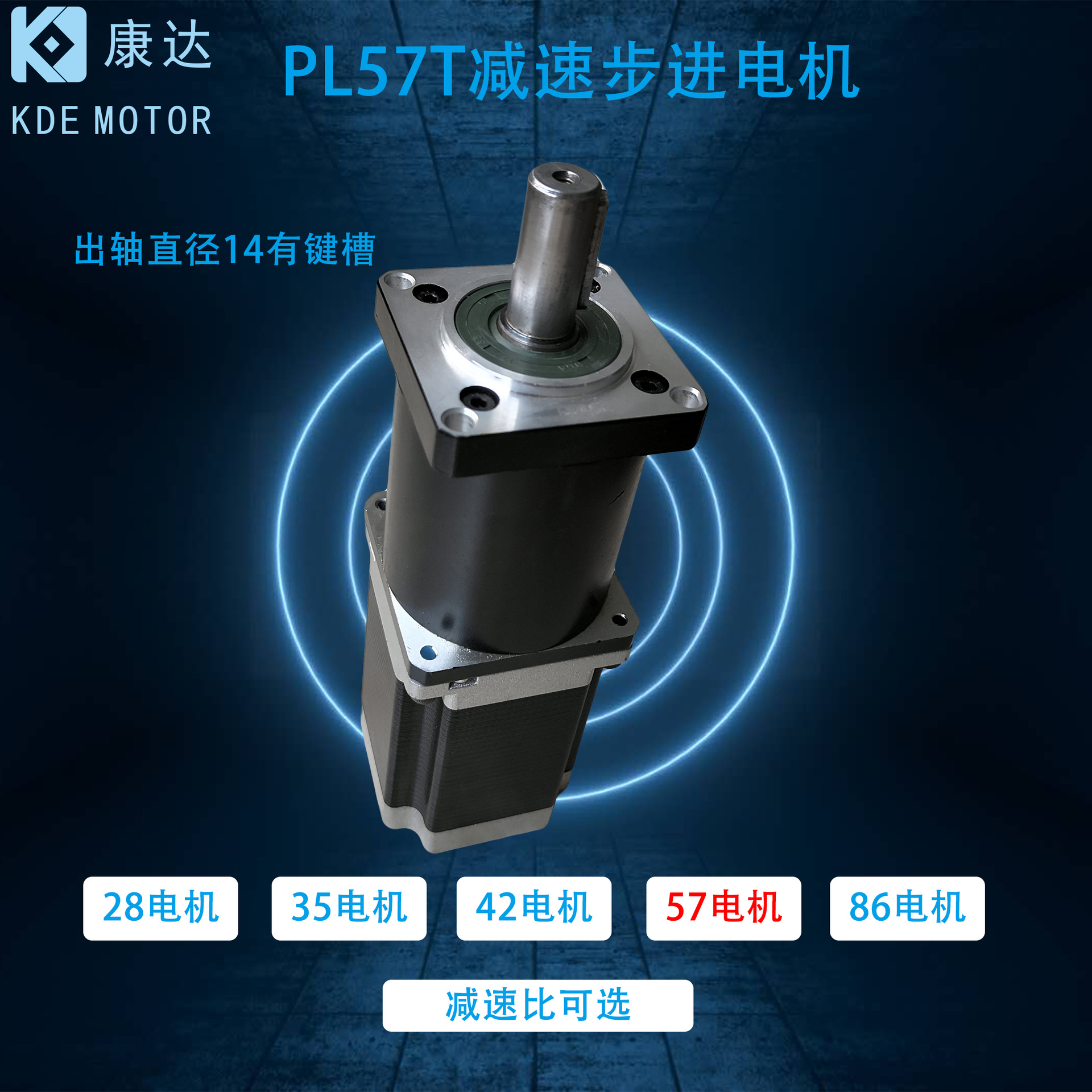 PL57T減速步進電機1.jpg