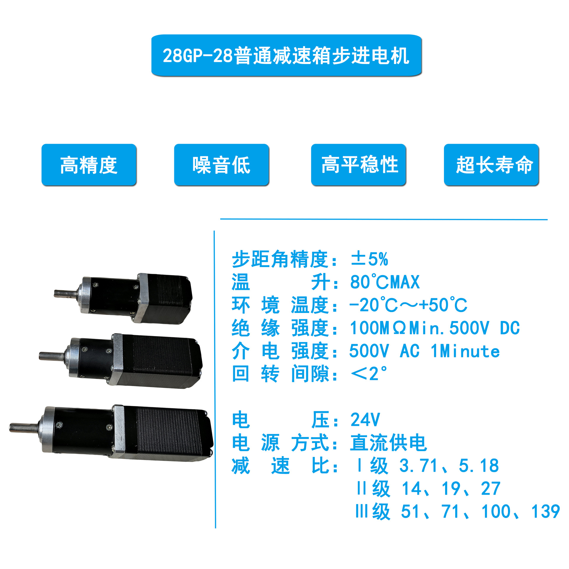 28GP減速步進電機3.jpg