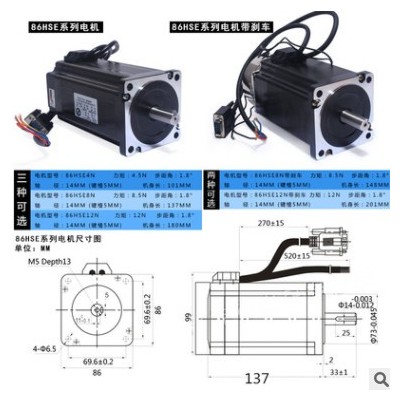 86高速閉環步進電機套裝4.5N/8.5N/12N+數顯伺服驅動器不丟步