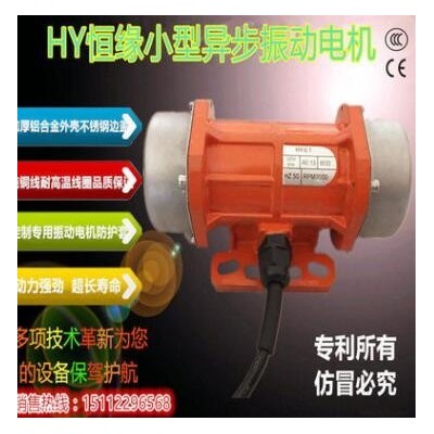 振動馬達小型振動電機HY-0.4 220V40W電鍍振動器.振動篩電機