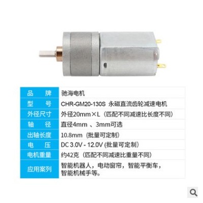 馳海電機(jī)廠家供應(yīng)直銷 20GA-130精密微型齒輪減速電機(jī)