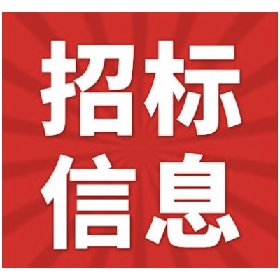 2021年12月17日華能甘肅能源開發有限公司本部華能蘭州熱電公司高、低壓電機修理項目詢價書詢價公告