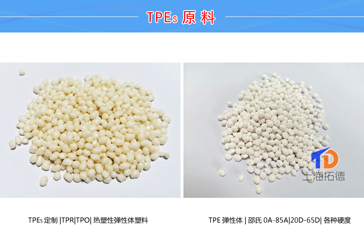 TPE密封件和密封條