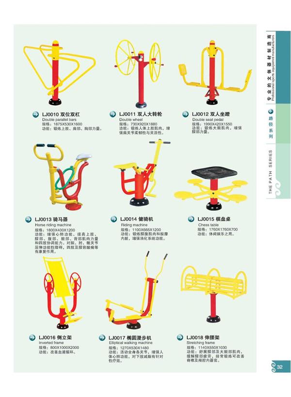 恩施市，青州市寧波市健身器材價格|高州市健身路徑廠家