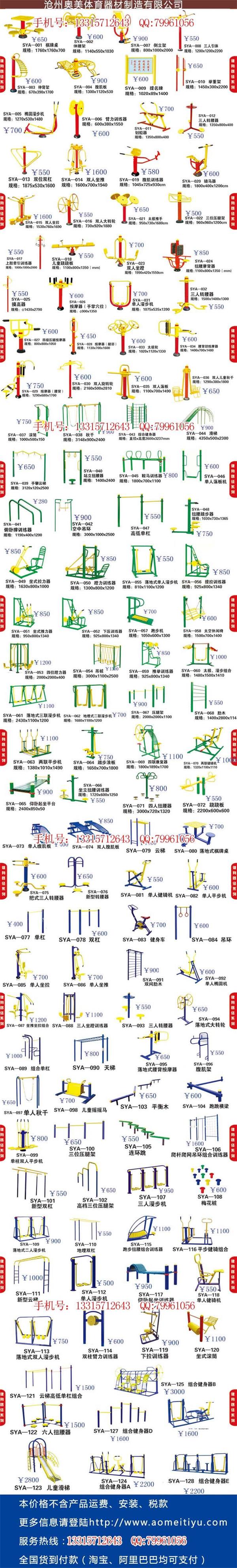 從化市寧波市健身器材價格|高州市健身路徑廠家，廣元市小區健身路徑