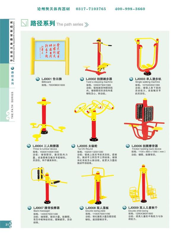 古交市戶外健身器材現(xiàn)在下單搶先鎖定庫存醴陵市，福清市新國標(biāo)健身路徑