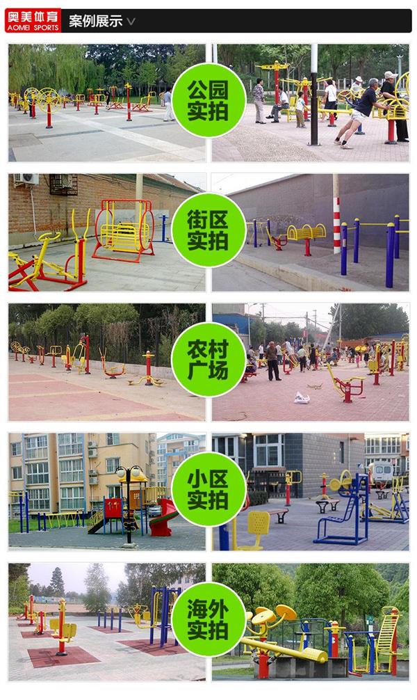 凱里市無錫市健身器材廠家|洮南市健身路徑價格，泰安市塑木健身器材