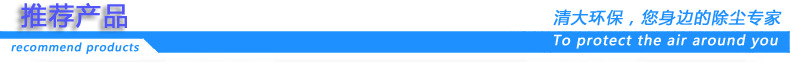 除塵器推薦產(chǎn)品導(dǎo)航條