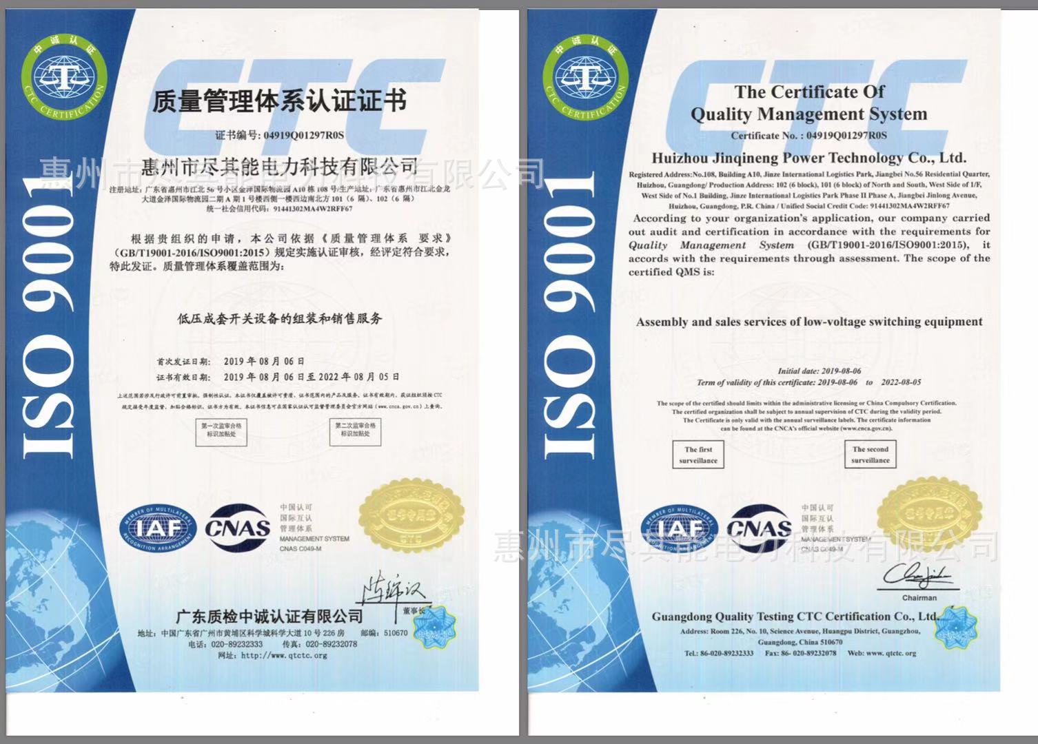 ISO9001認證證書.jpg