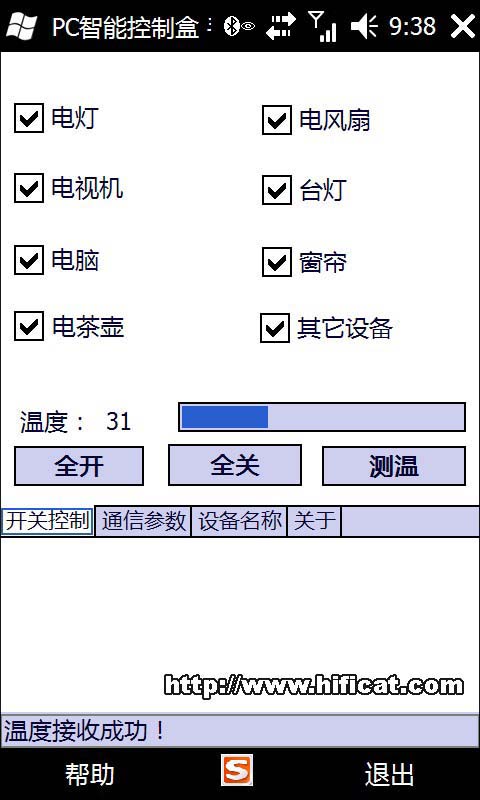 PC智能控制盒