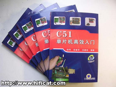 C51單片機高效入門