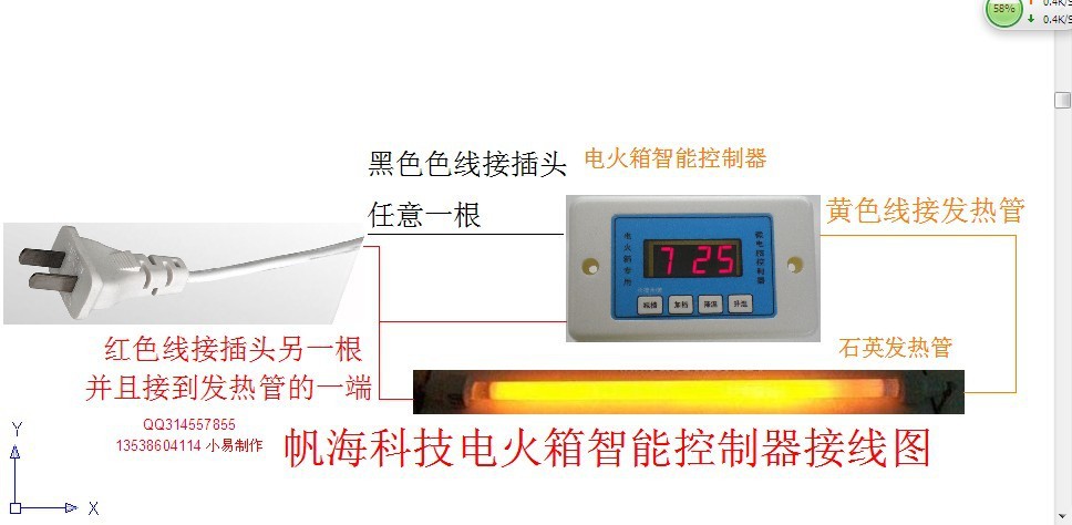 帆海科技 微電腦智能電火箱控制器 2013兼容型接線圖